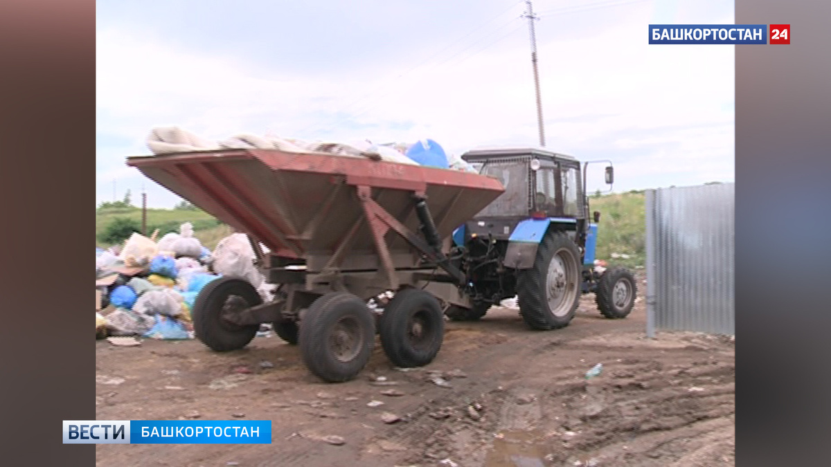    В Башкортостане ликвидировали крупнейшую в регионе свалку