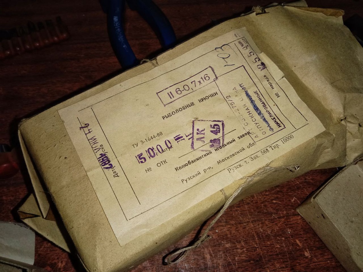 Советская упаковка ))))