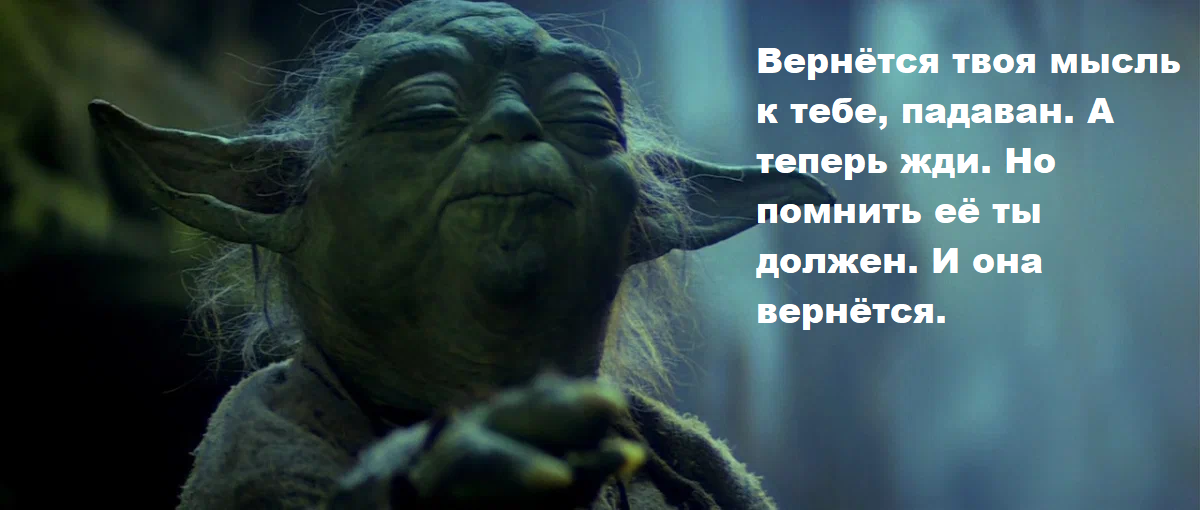 "Йода глупость не посоветует" @Ленин