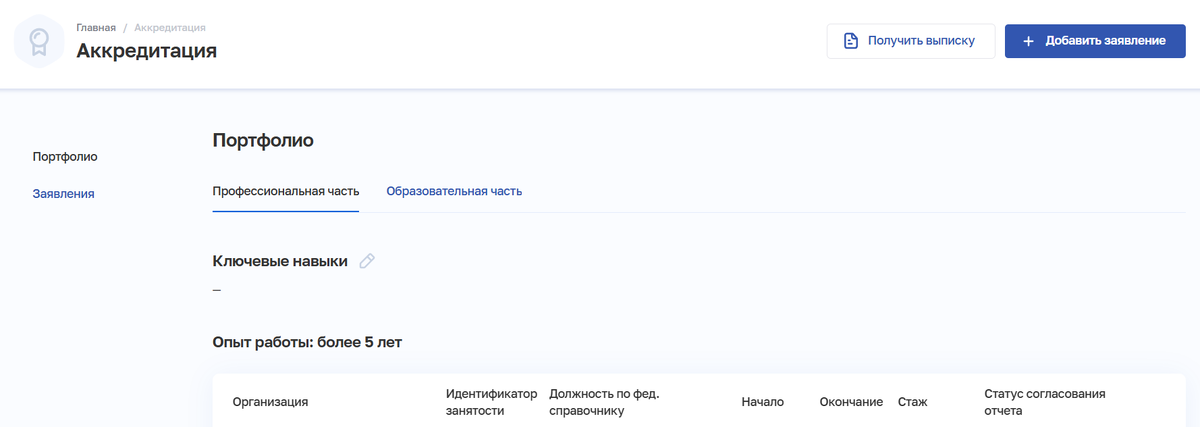 Портфолио состоит из двух частей