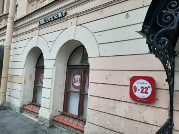 Магазин сети на Думской ул., 1-3. Здесь же расположена музыкальная школа имени Римского-Корсакова