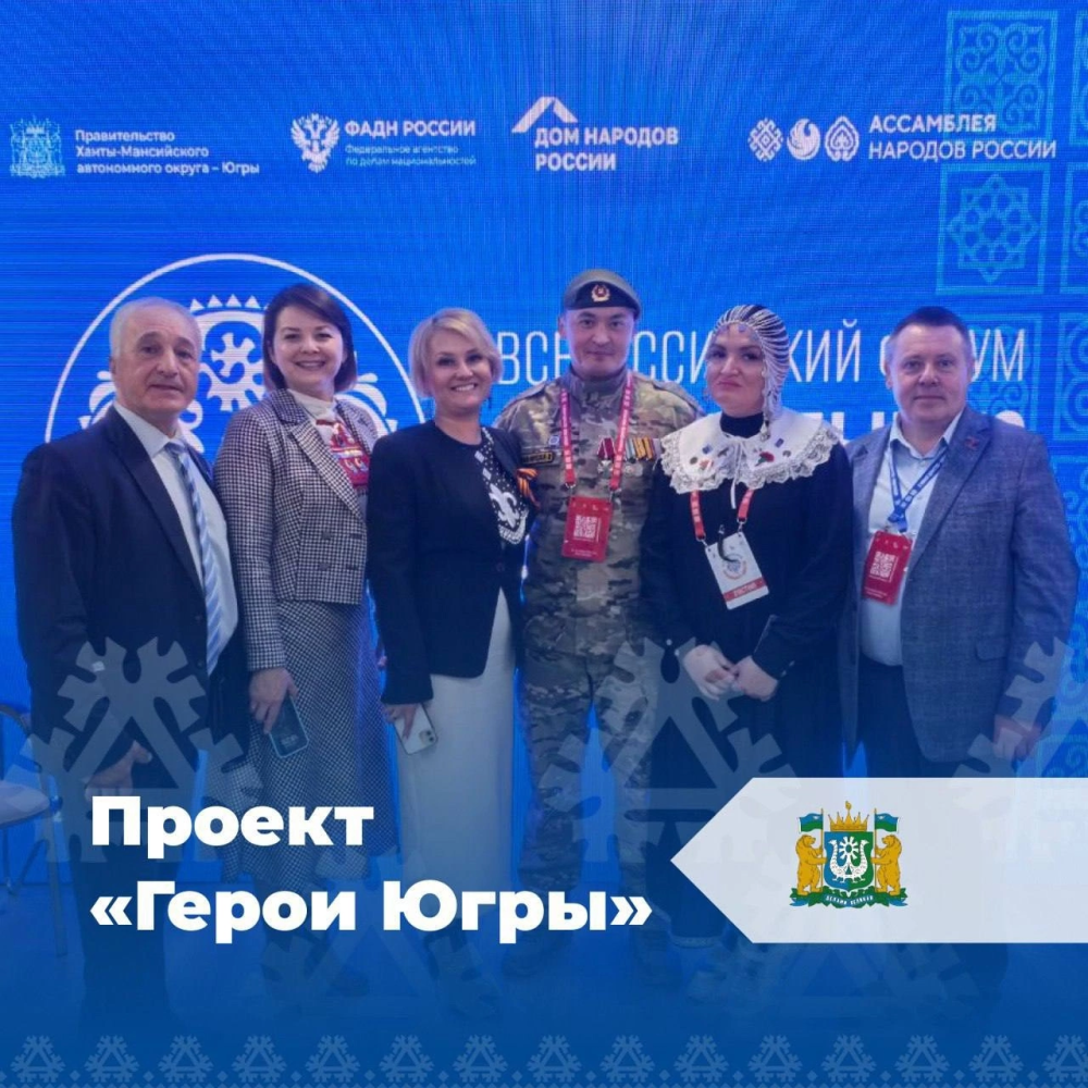    Участники регионального проекта «Герои Югры» продолжают теоретическую и практическую подготовку ко второму модулю