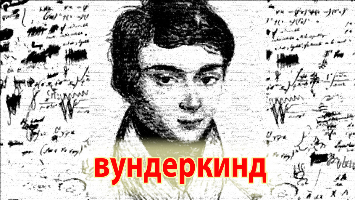 Эварист Галуа