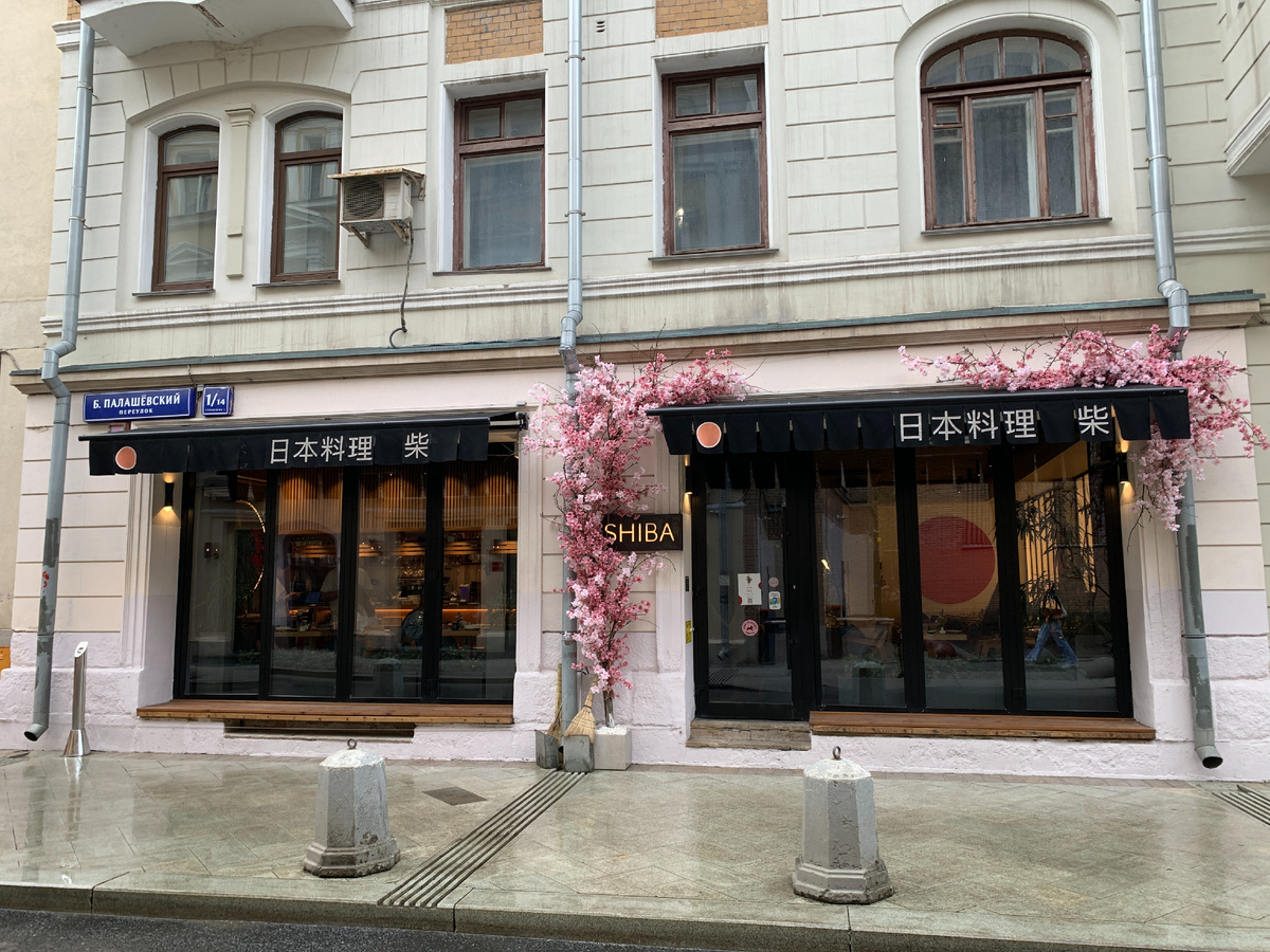 Фасад ресторана Shiba