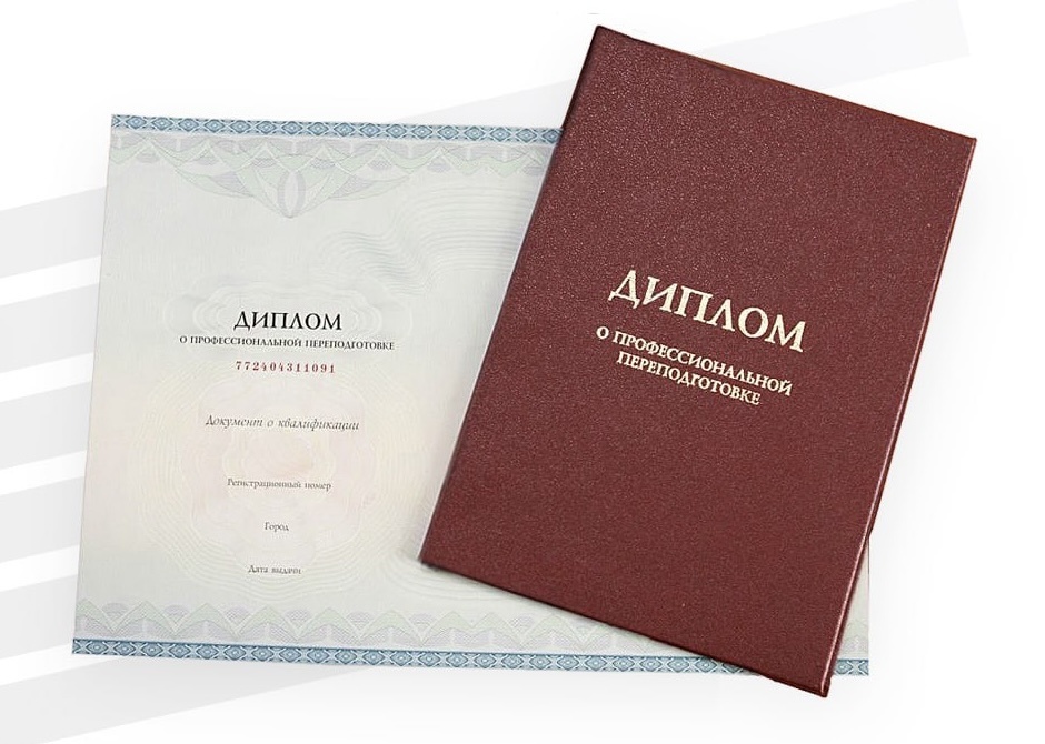 Наши дипломы