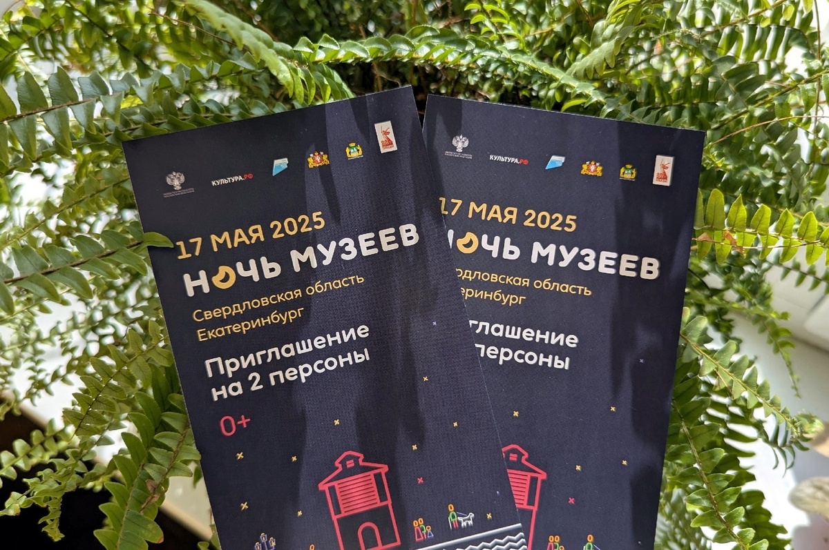 https://www.just-rossya.ru/2025/05/12/noch-muzeev-v-ekaterinburge/ 
