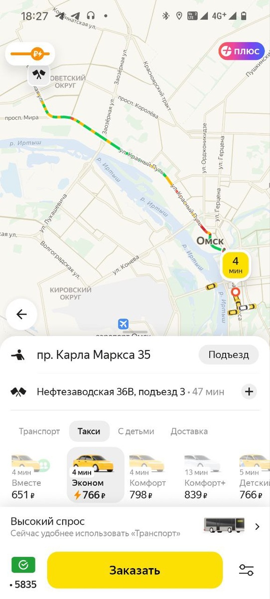    Фото: скриншот «Яндекс Такси»