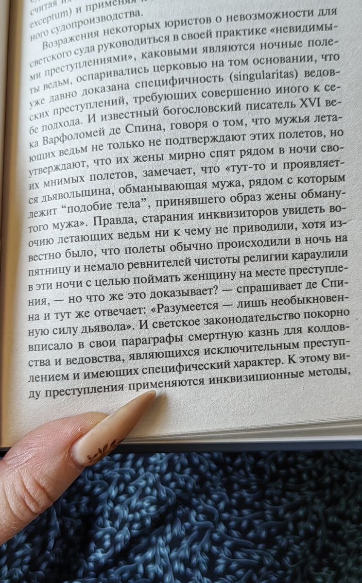 Как ведьмы мужей обманывали... УУУУ злостные бабы-малефики!