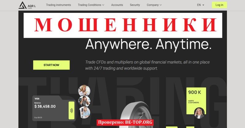 AQR L Trade: разоблачение мошеннической схемы под видом брокера