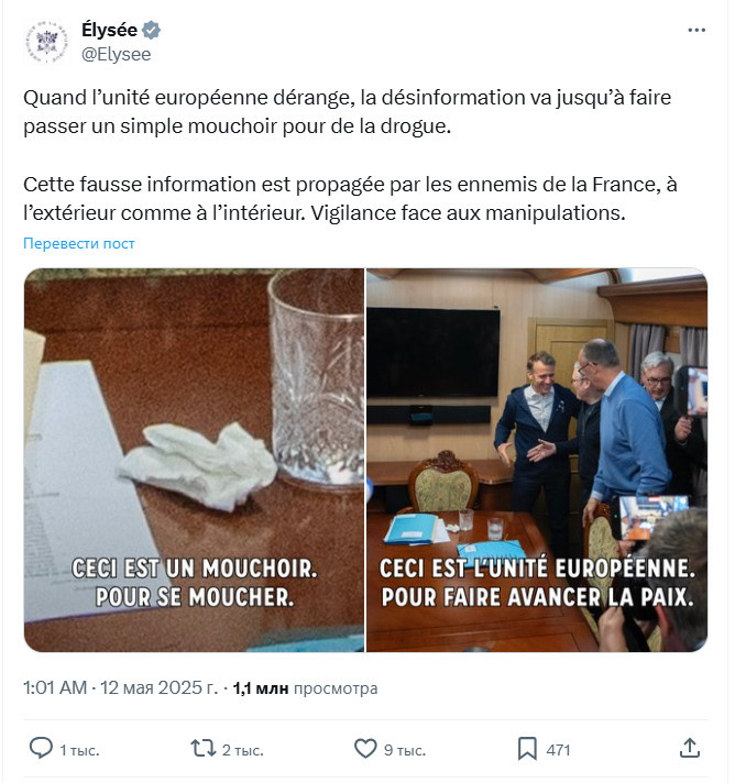    СКРИНШОТ: ТГ-КАНАЛ X.COM/ELYSEE