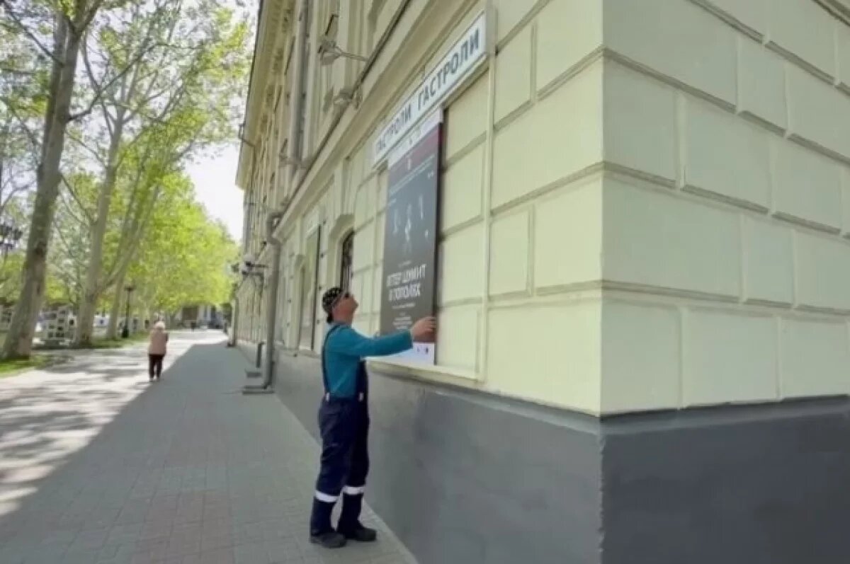   В Севастополе отменили спектакли театра Вахтангова