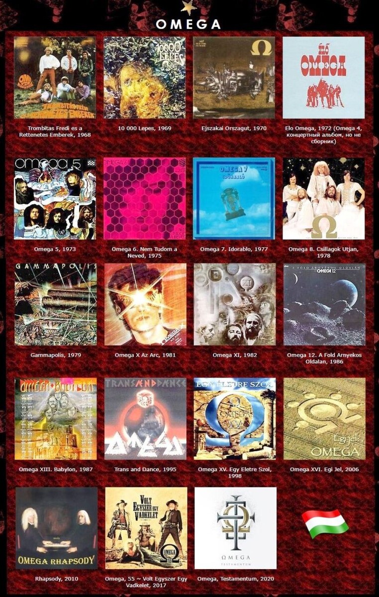 Судийные альбомы группы Omega на венгерском языке