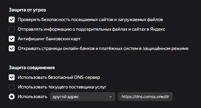 Пример настроек из Яндекс браузера. Работает по аналогии с Chrome
