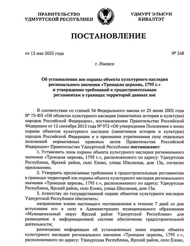     Источник: Официальный сайт главы и правительства Удмуртии