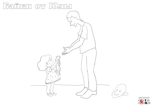 Странная девочка, Грустный человек и Маска. Рисунок Андрияны Холден