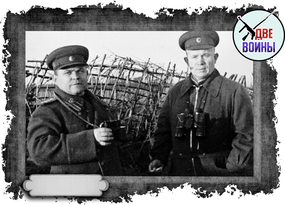 Ватутин и Хрущев. Фото в открытом доступе.