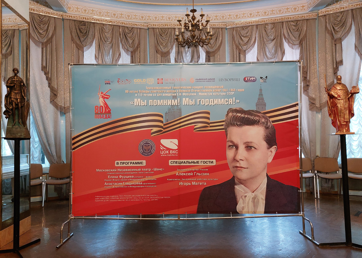 Банер мероприятия.