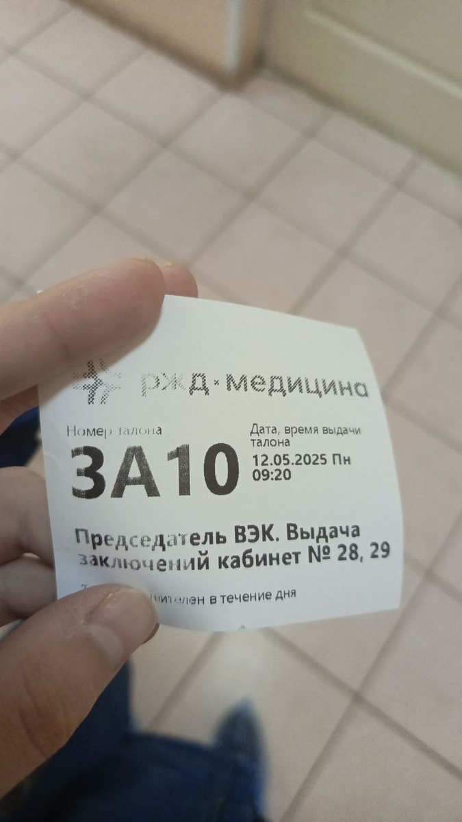 Такие электронные талоны)