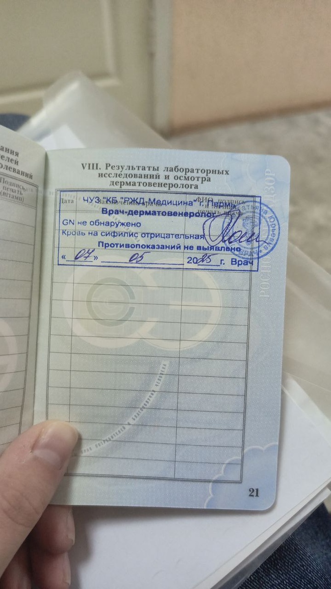 Печать дерматолога 