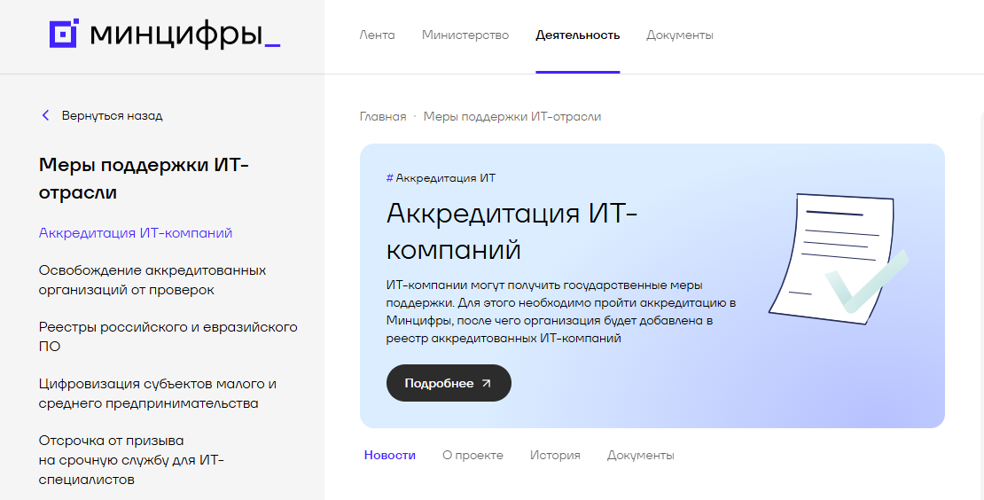 Фото:digital.gov.ru
