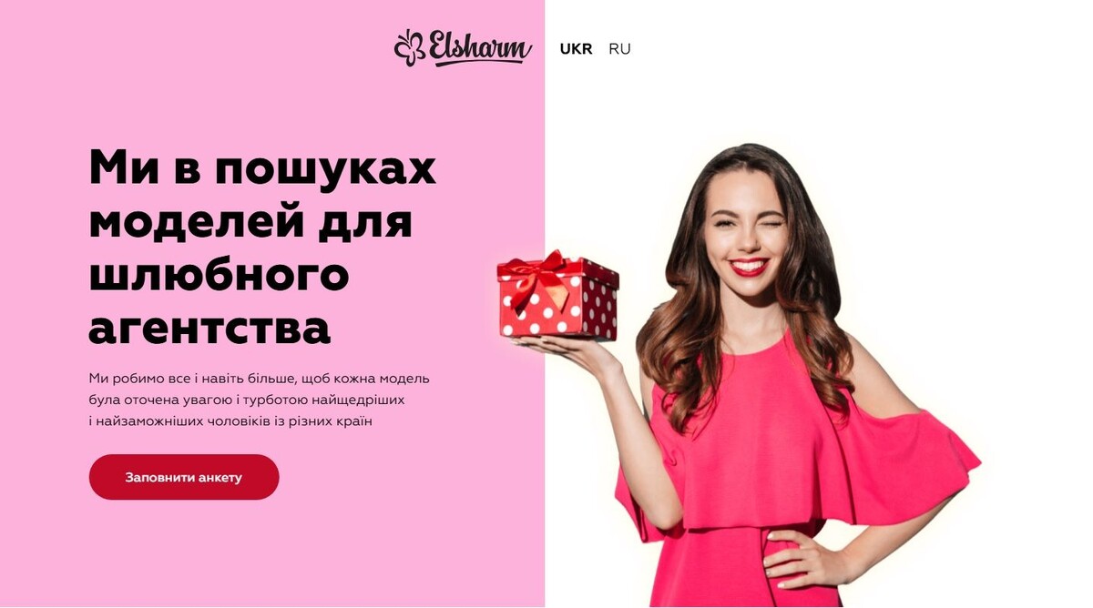    Одно из «брачных агентств», обещающее внимание и заботу богатых иностранцев / Источник: Скриншот сайта