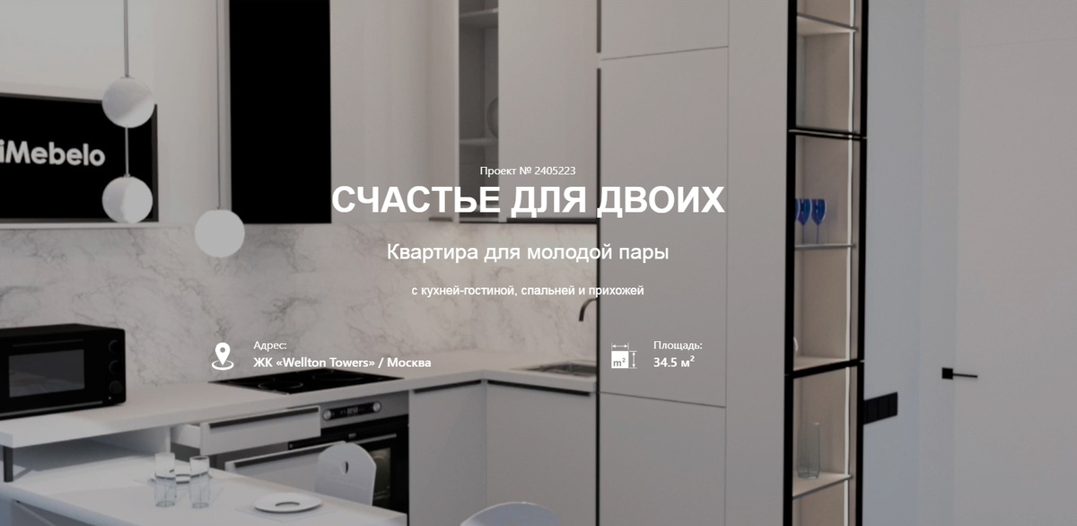 Кухня-гостиная, спальня с гардеробом, прихожая-гардероб от IMEBELO