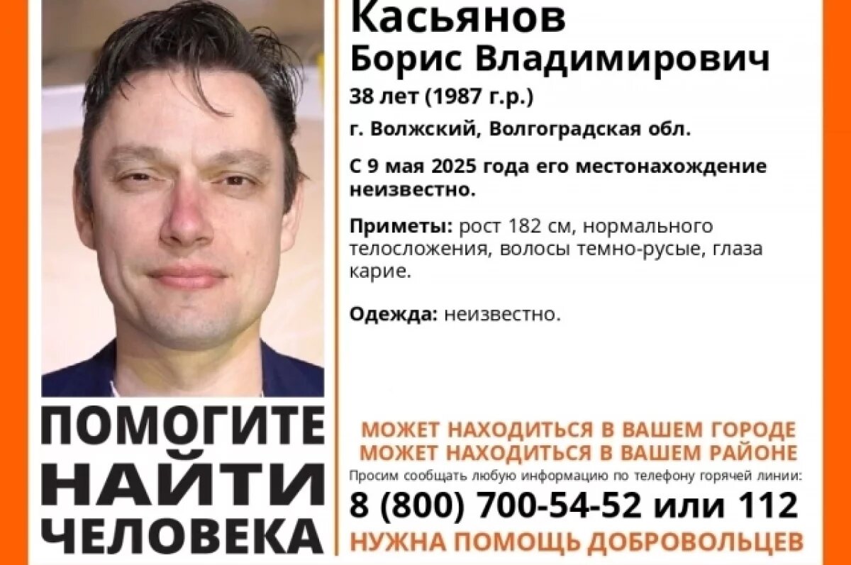    Директор волжского театра «Арлекин» бесследно пропал 9 мая под Волгоградом