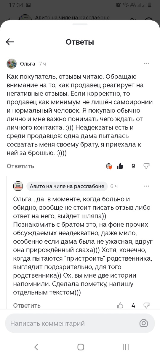 Скрин автора