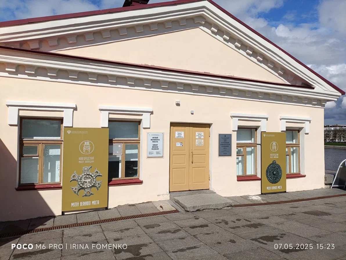 Великий Новгород. Фото автора