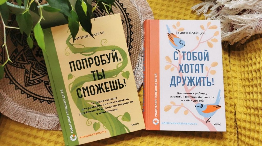     8 (супер)навыков вашего подростка, или Как научить школьника дружить, быть самостоятельным и проявлять инициативу Екатерина Ушахина