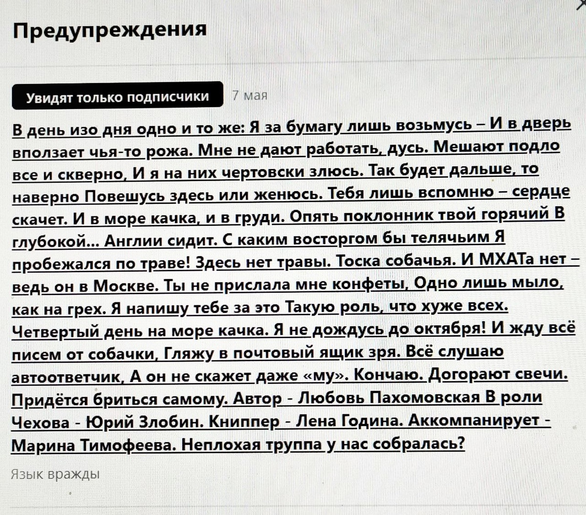 Вот такое здесь считается "языком вражды"