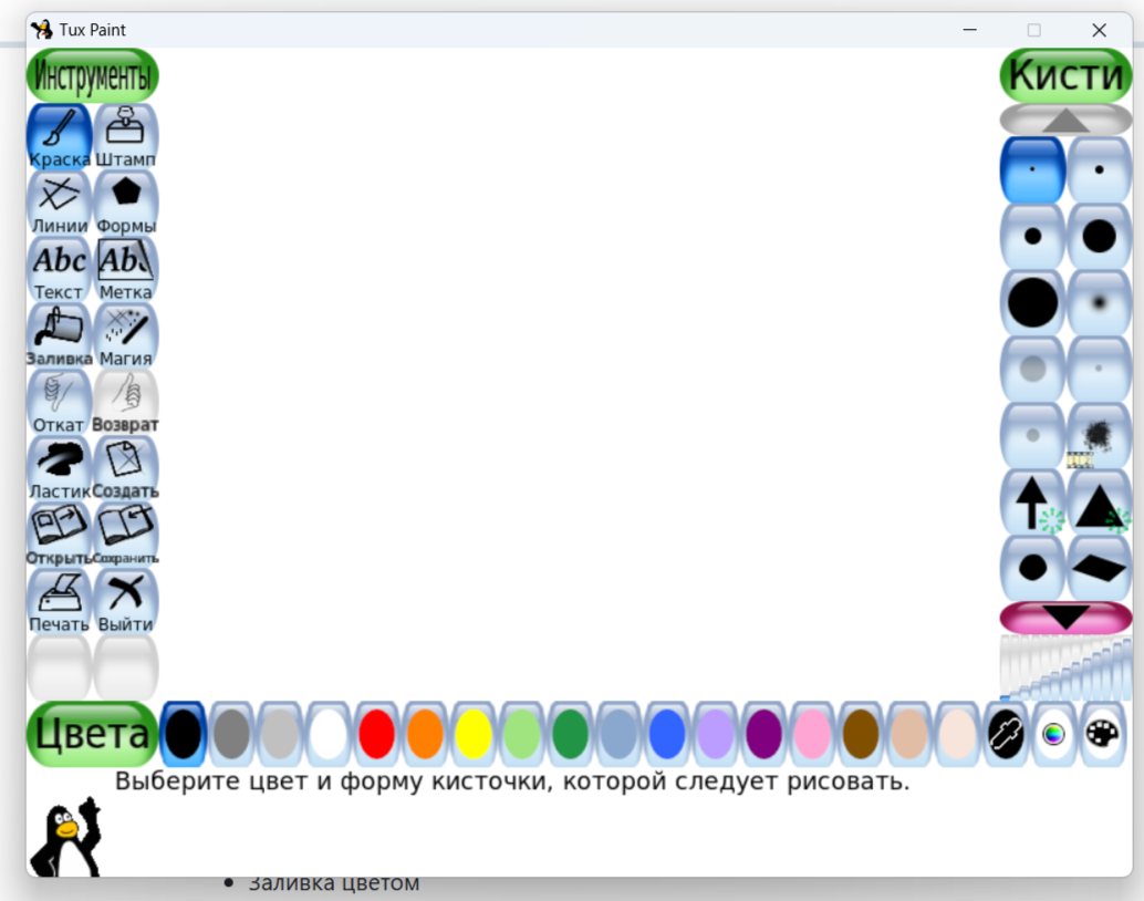 Интерфейс программы