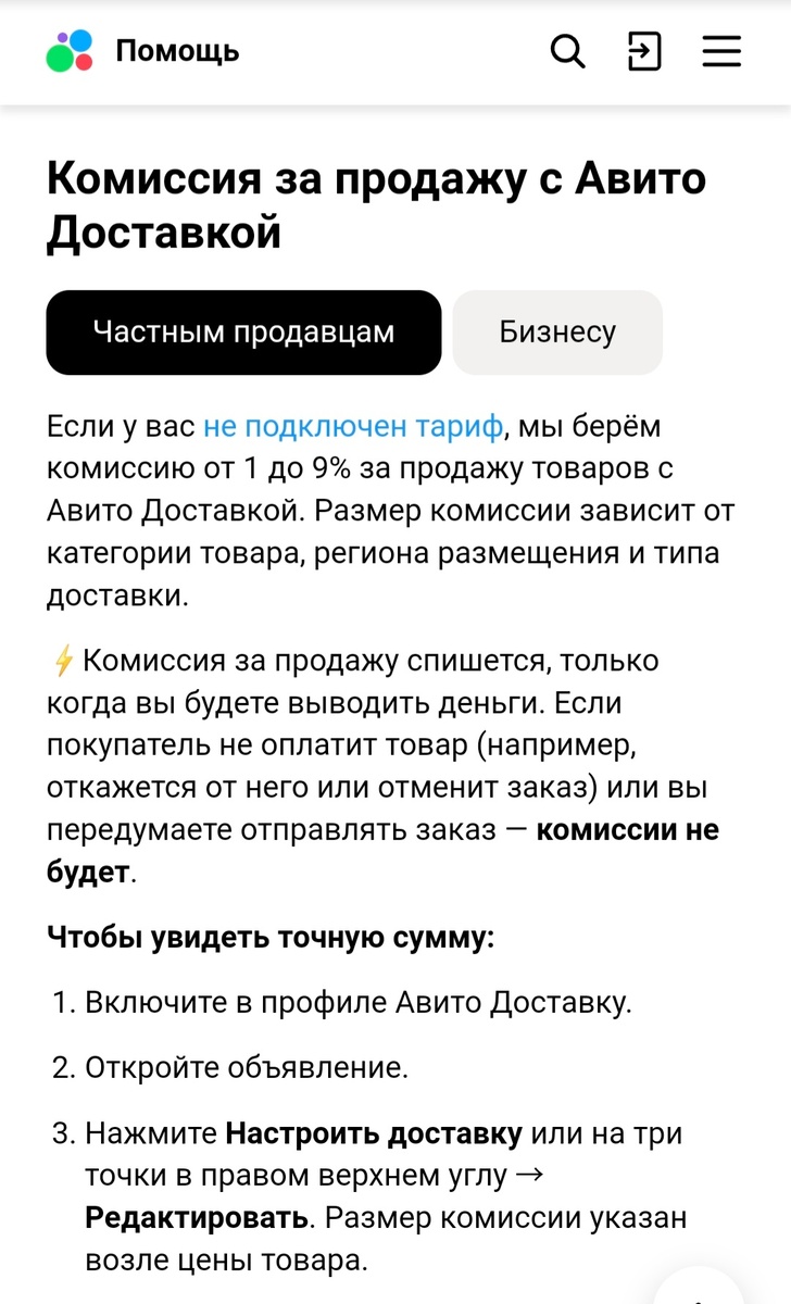 Скрин с авито