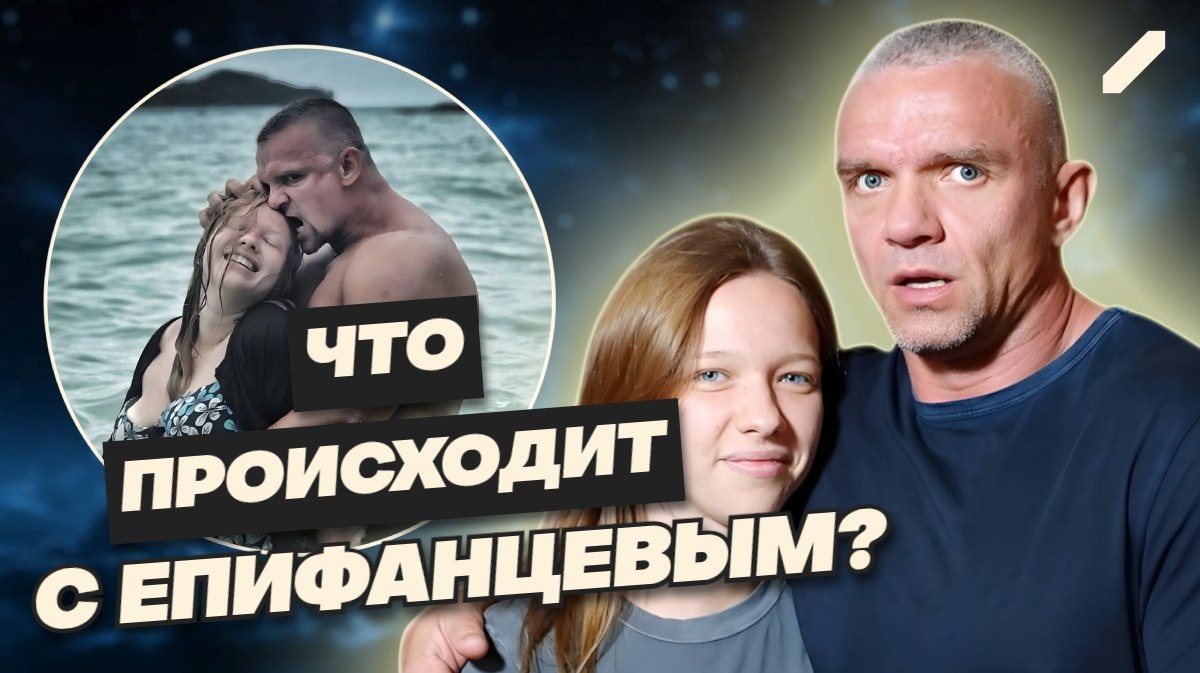 Владимир Епифанцев живёт с тремя молодыми девушками: сыновья от второго брака не общаются с отцом — им стыдно