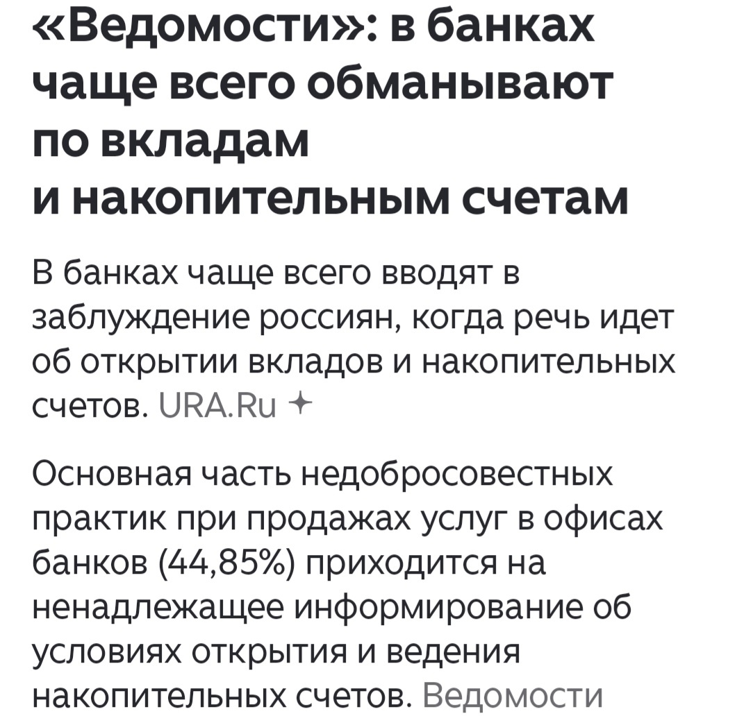 Скриншот из вчерашних новостей