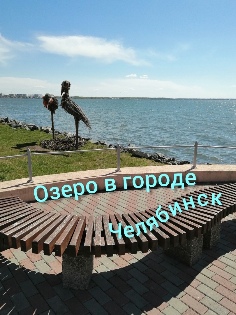 Набережная на озере Смолино в Челябинске