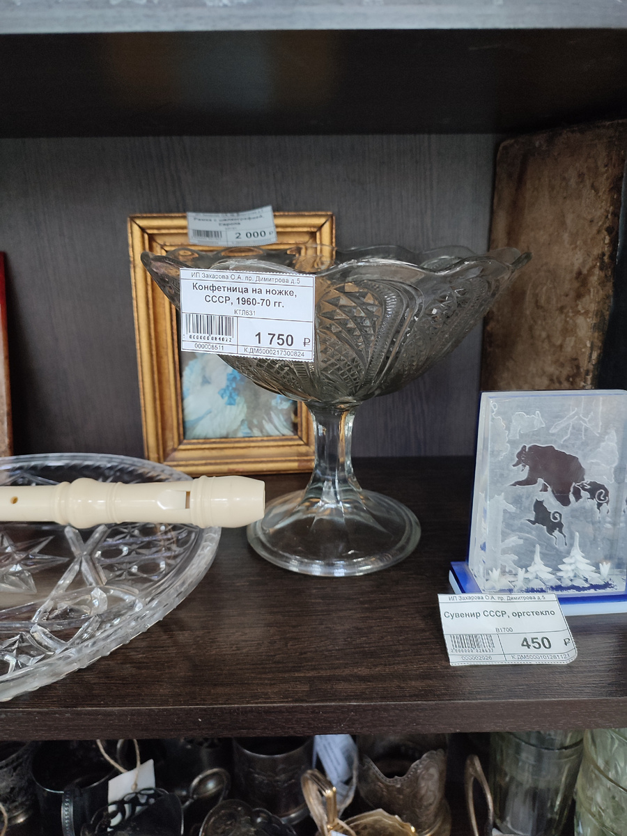 Вот эта точно стекло, но вид у нее хрустальный