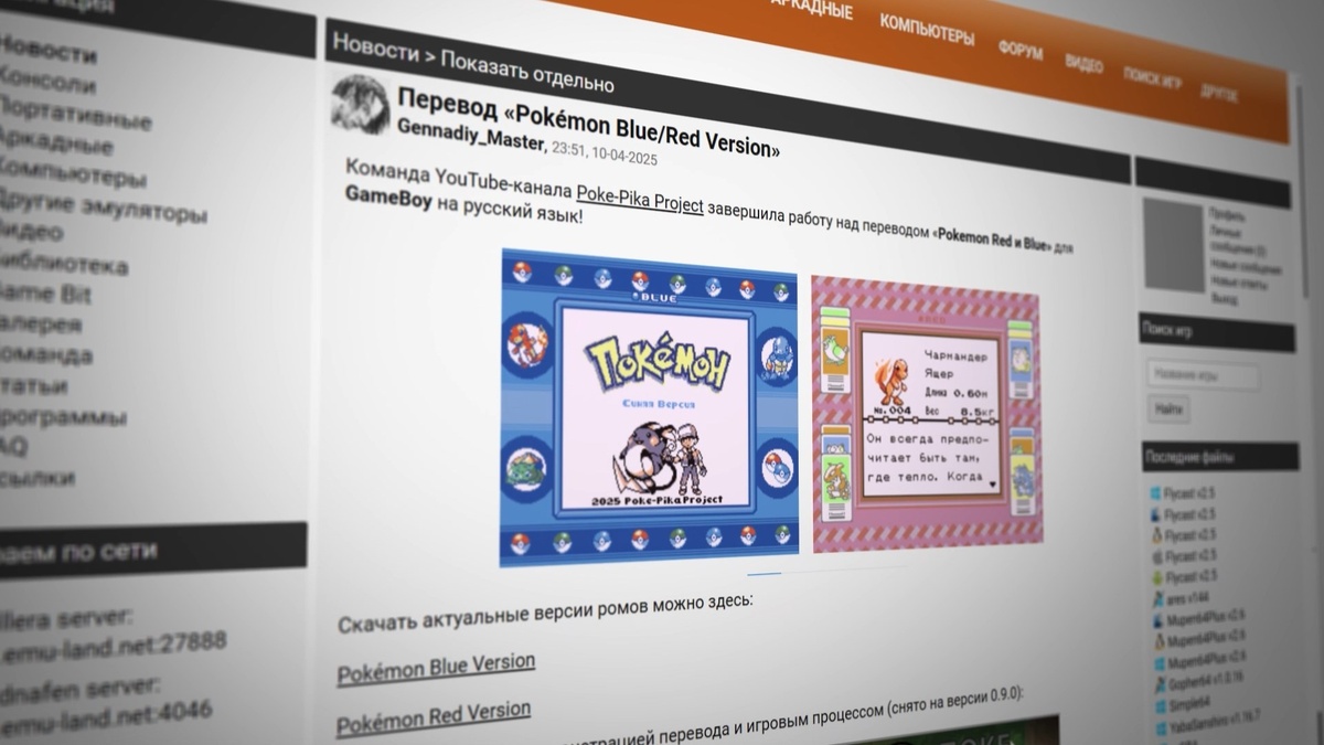 Новость о перводе на emu-land