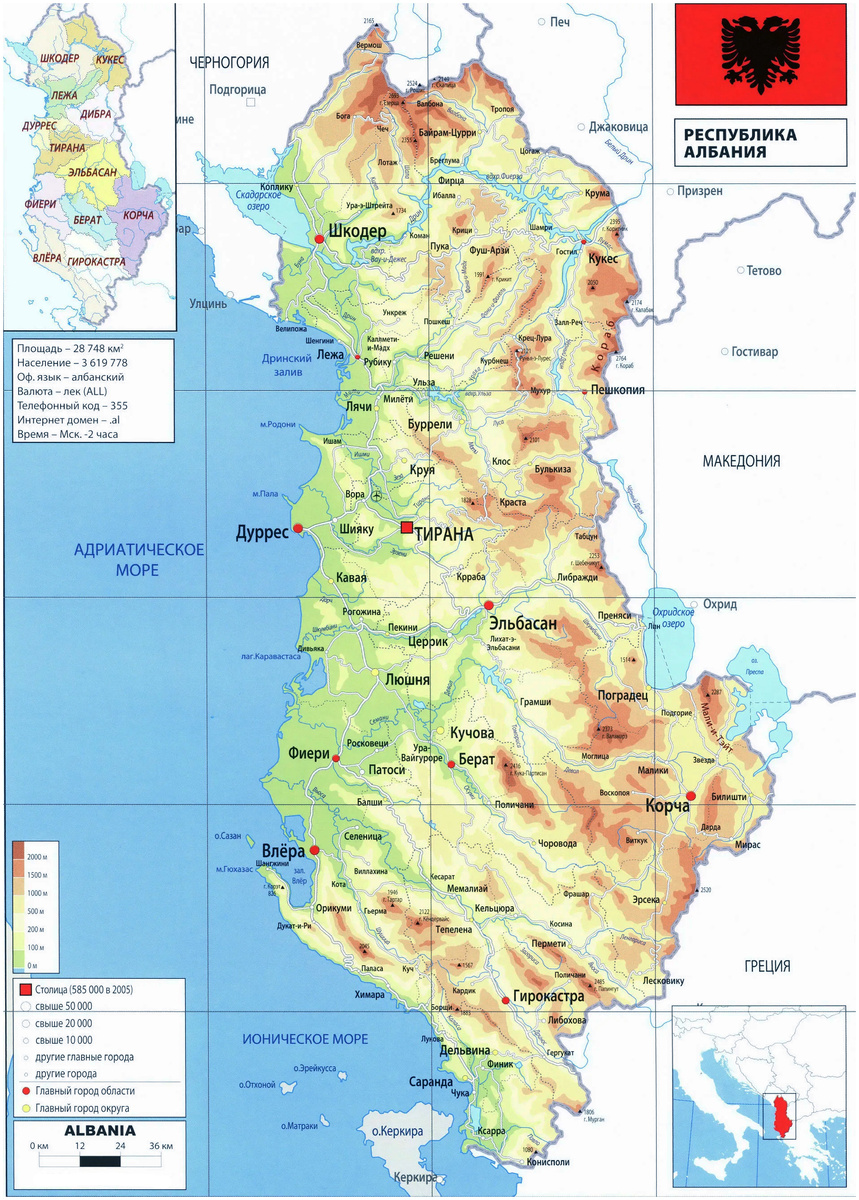 Физическая карта Албании