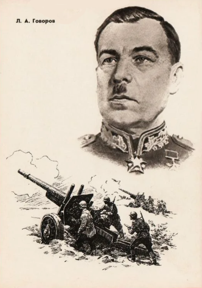 Фотография открытки из набора открыток "Герои ВОВ" издательства "Советский Художник" (1965 г.) взята в моей домашней библиотеке.