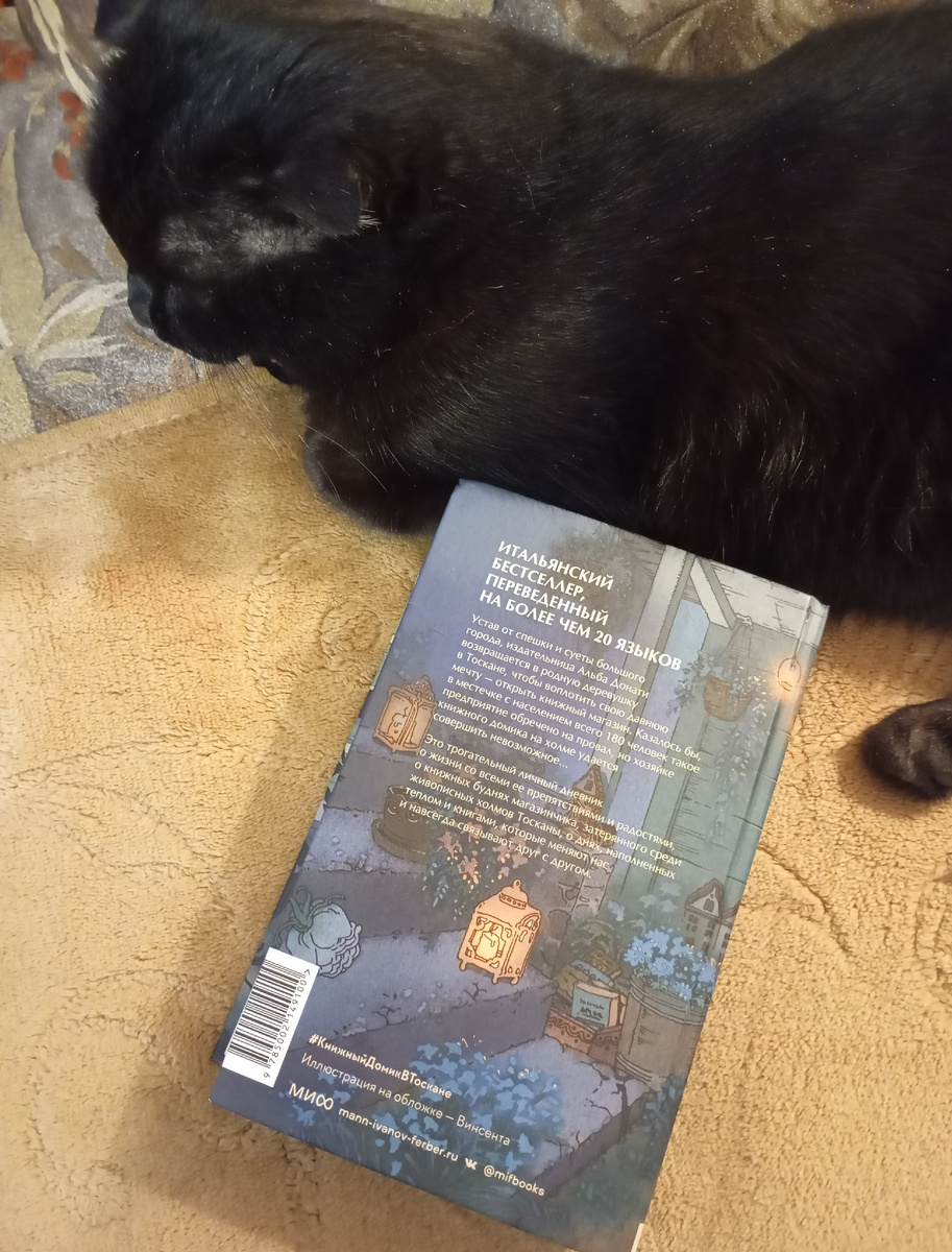 Фотография автора