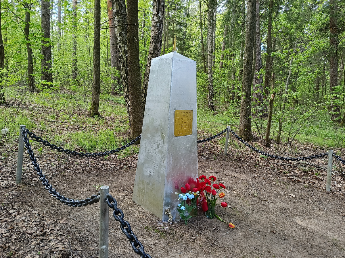 Надпись: "Слава павшим героям 1941-1945"