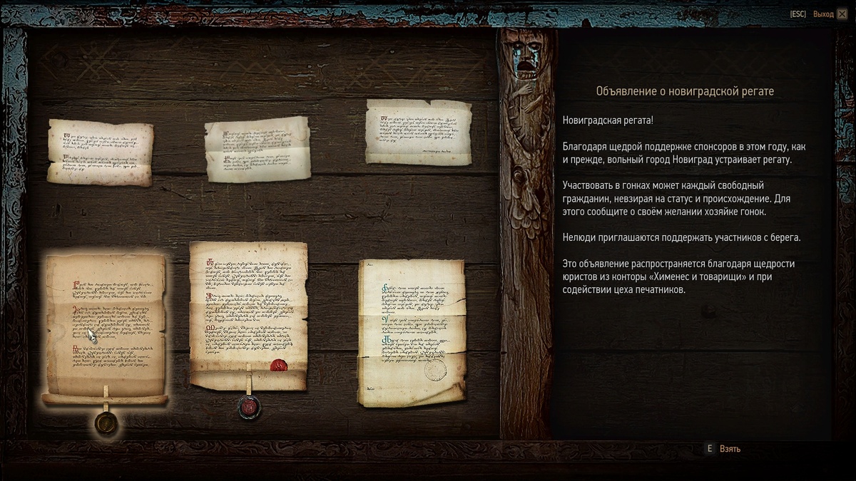 Объявление о регате