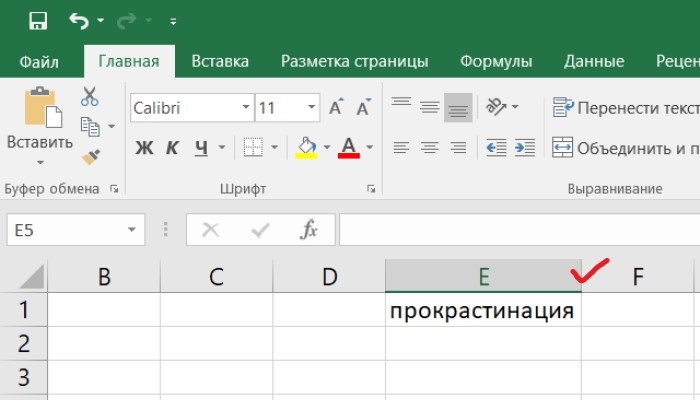 Нажать дважды на линию между ячейками