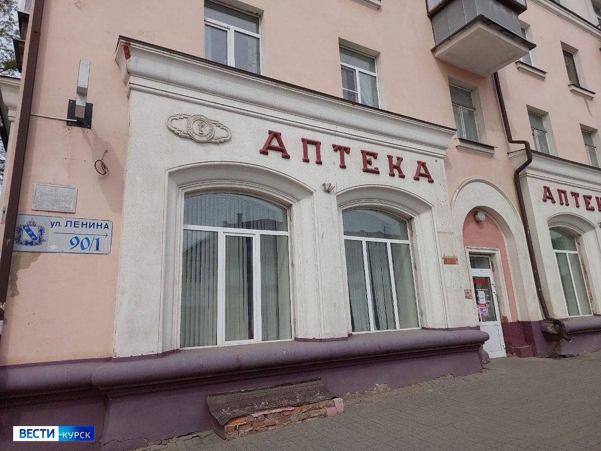    Одна из старейших аптек Курска поменяла место прописки