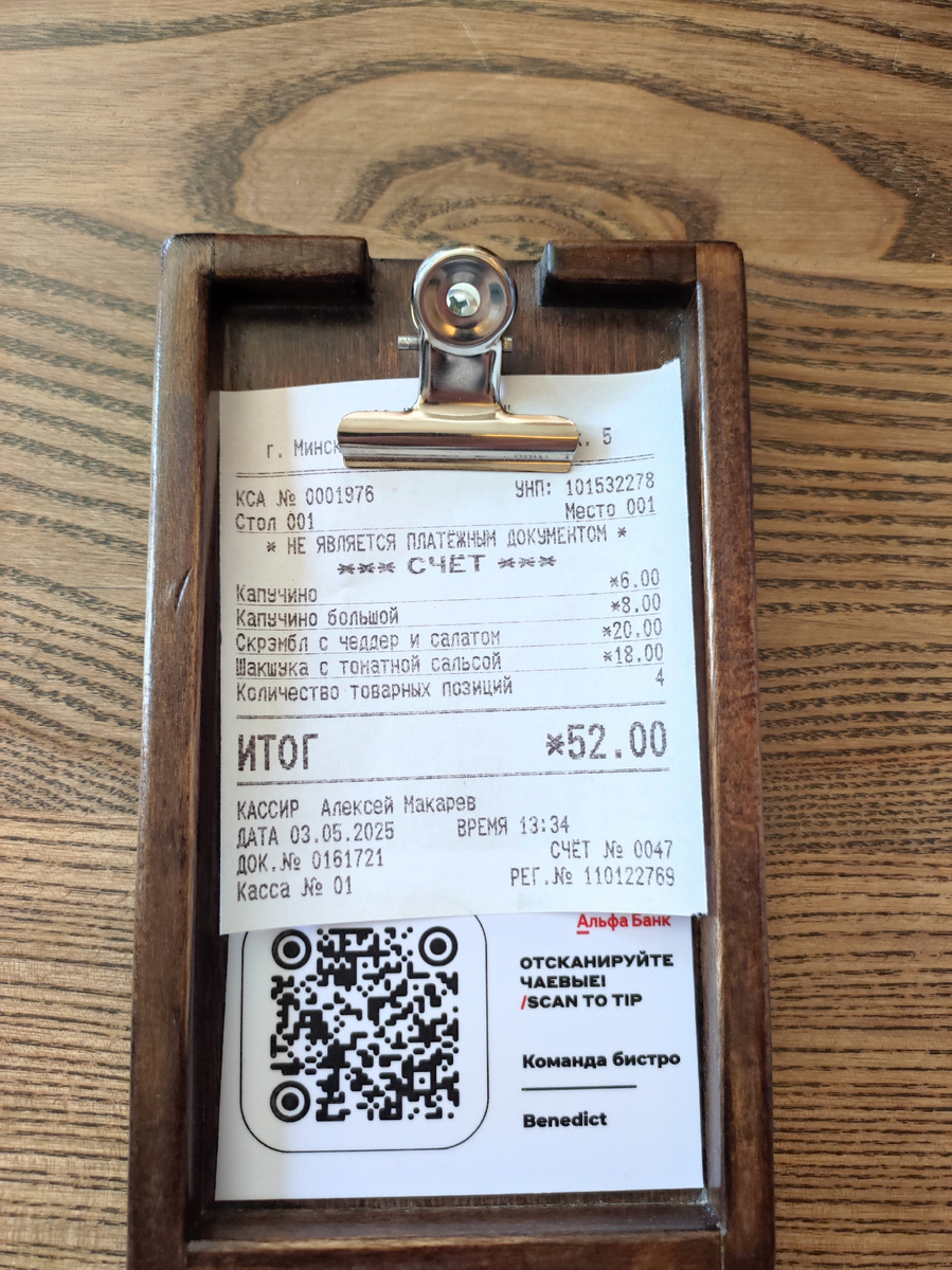 Поздний звтрак был таким. День приезда. 