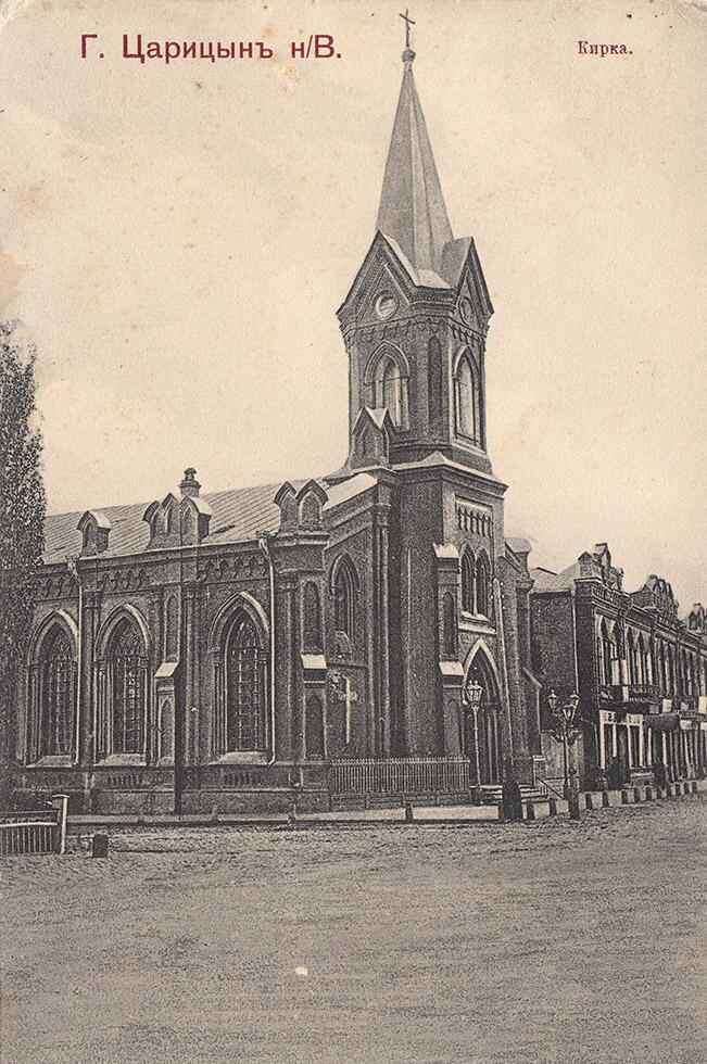 Здание бывшей лютеранской кирхи, где располагалась Сталинградская картинная галерея