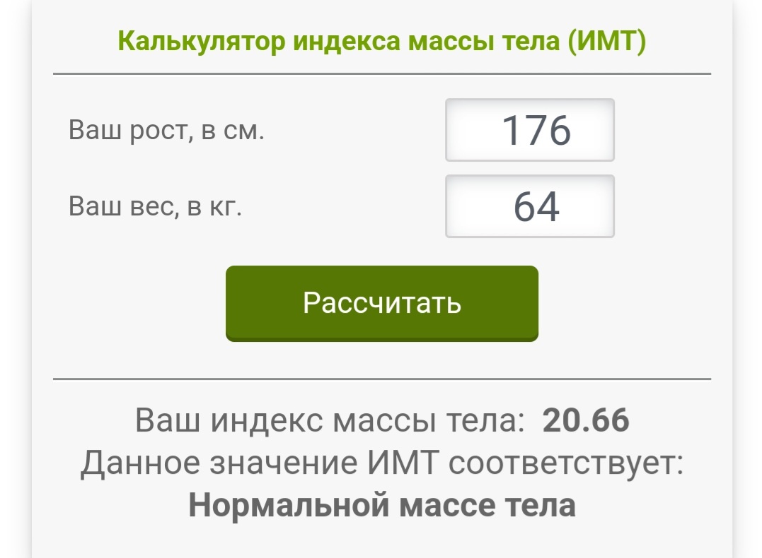 Вес взяла максимальный, в пмс и чтоб не расслабляться