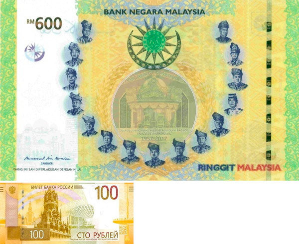 Наглядное сравнение размера купюры 600 ringgit Malasia со 100 рублями РФ