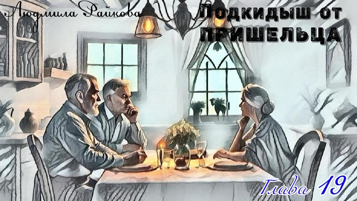 Гость явился минута в минуту. Маня облегченно вздохнула, не очень-то приятно пить кофе с покойником или жуликом.